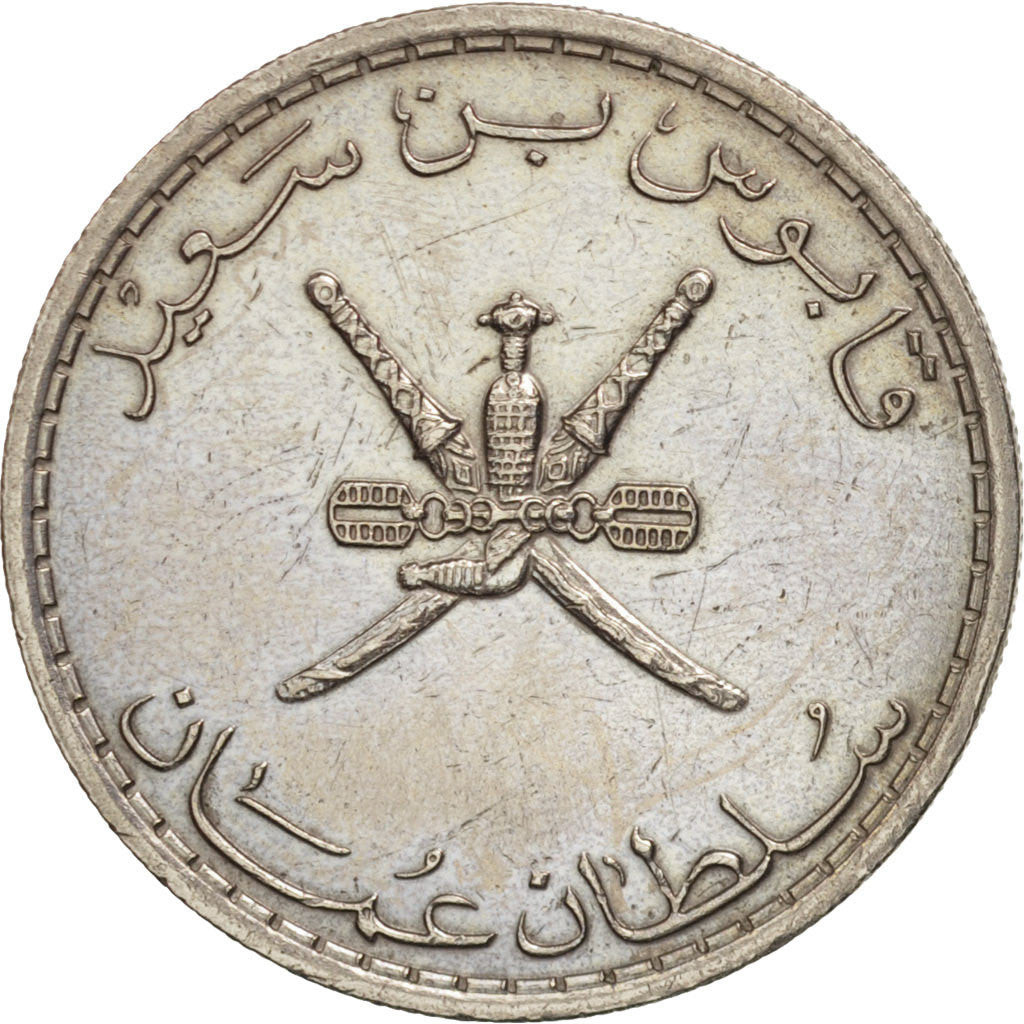 Oman, Qabus bin Sa'id, 50 Baisa, 1975, British Royal Mint, AU(55-58), KM 46a