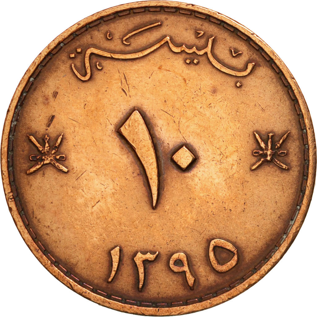 Oman, Qabus bin Sa'id, 10 Baisa, 1975, British Royal Mint,AU(55-58),Bronze,KM 51