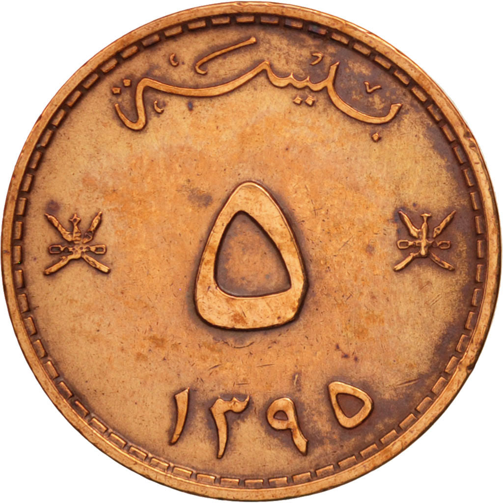 Oman, Qabus bin Sa'id, 5 Baisa, 1975, British Royal Mint, AU(55-58),Bronze,KM 50