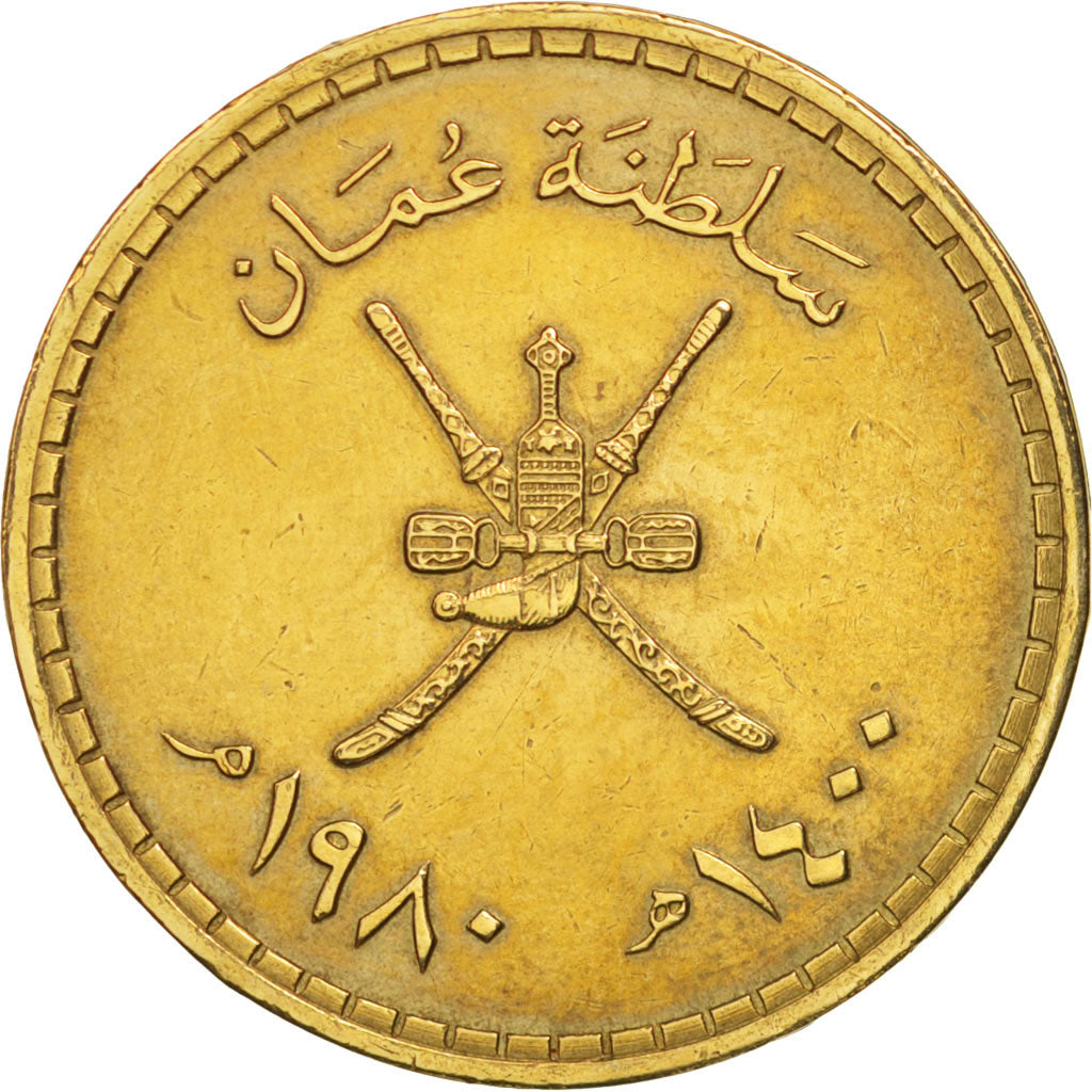 Oman, Qabus bin Sa'id, 1/4 Omani Rial, 1980, British Royal Mint, AU(55-58),KM 66