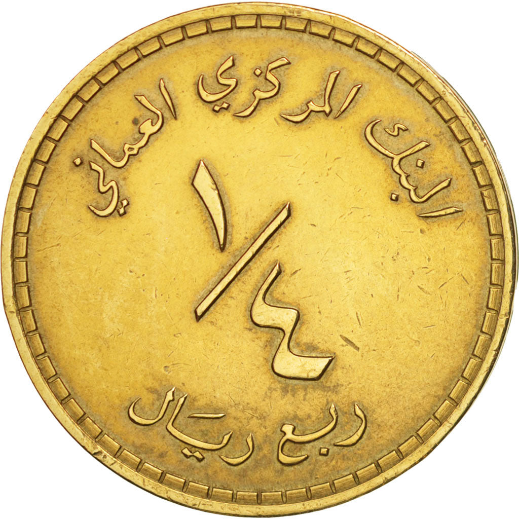 Oman, Qabus bin Sa'id, 1/4 Omani Rial, 1980, British Royal Mint, AU(55-58),KM 66