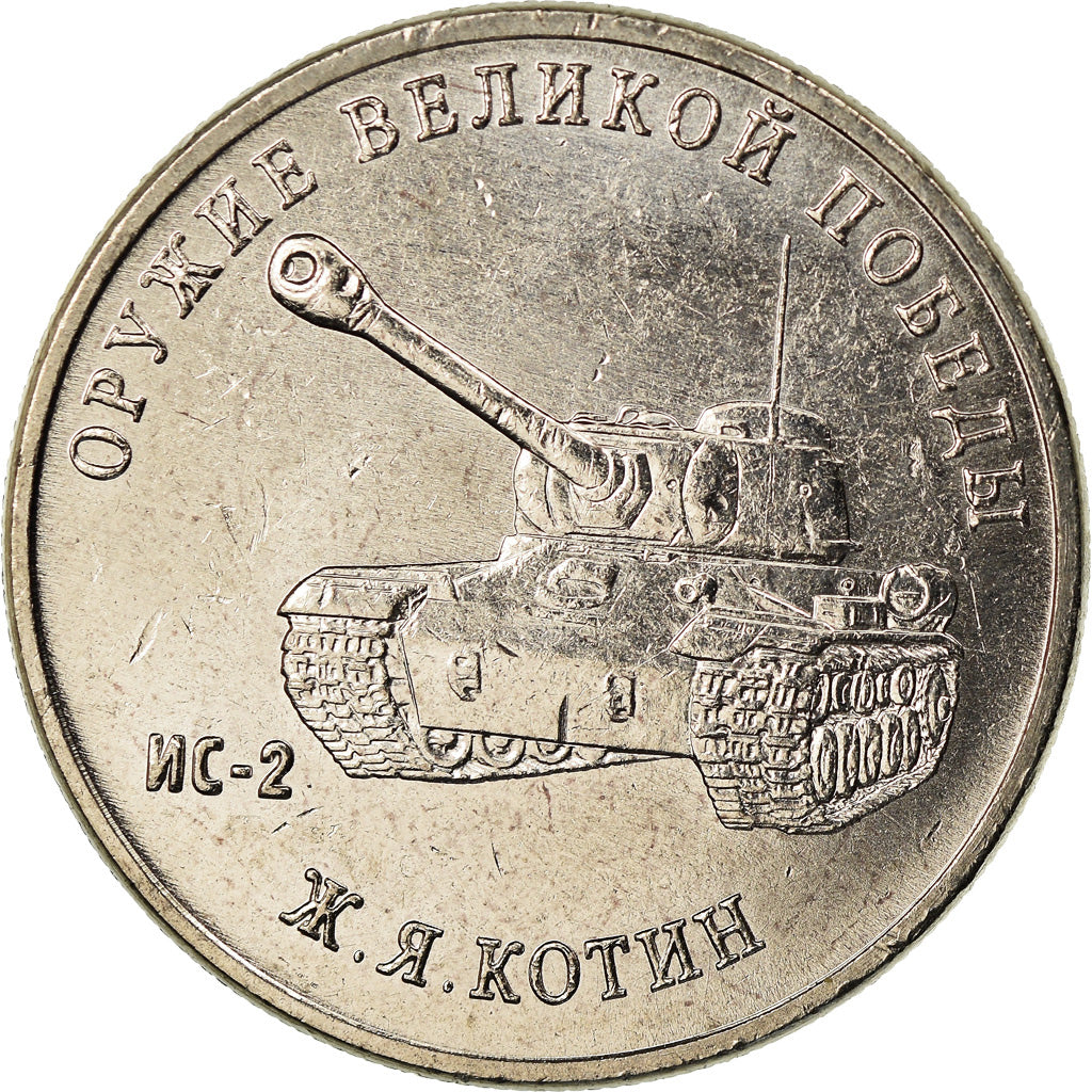 Coin, Russia, 25 Roubles, 2019, Saint-Petersburg, Armes - Josef Kotin, MS(63)