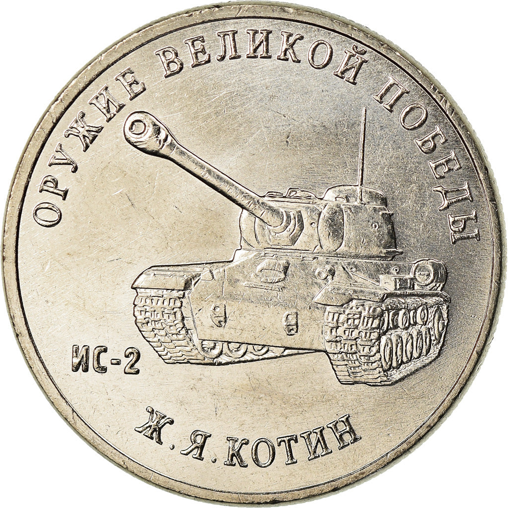 Coin, Russia, 25 Roubles, 2019, Saint-Petersburg, Armes - Josef Kotin, MS(63)