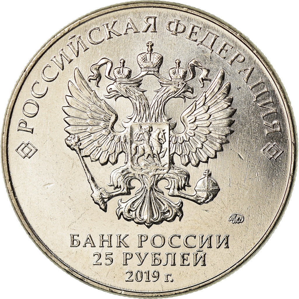 Coin, Russia, 25 Roubles, 2019, Saint-Petersburg, Armes - Josef Kotin, MS(63)