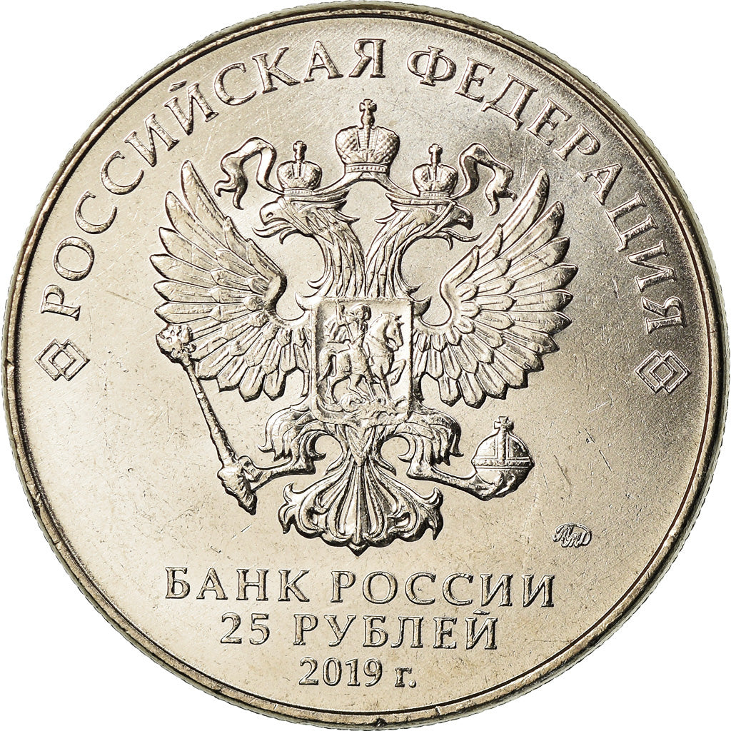Coin, Russia, 25 Roubles, 2019, Saint-Petersburg, Armes - Josef Kotin, MS(63)