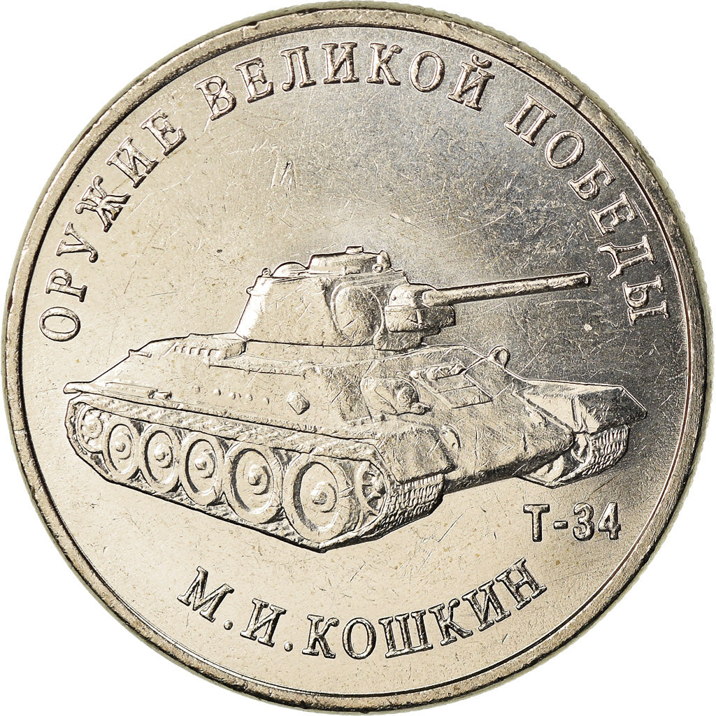 Moneta, Russia, 25 Roubles, 2019, Saint-Petersburg, Armes - Mikhail Koshkin