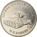 Coin, Russia, 25 Roubles, 2019, Saint-Petersburg, Armes - Mikhail Koshkin