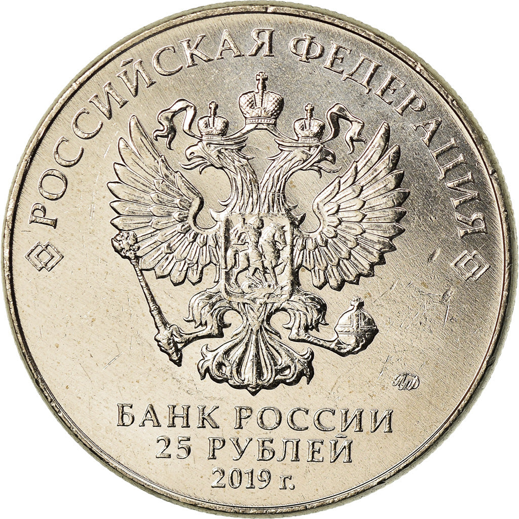 Moneta, Russia, 25 Roubles, 2019, Saint-Petersburg, Armes - Mikhail Koshkin