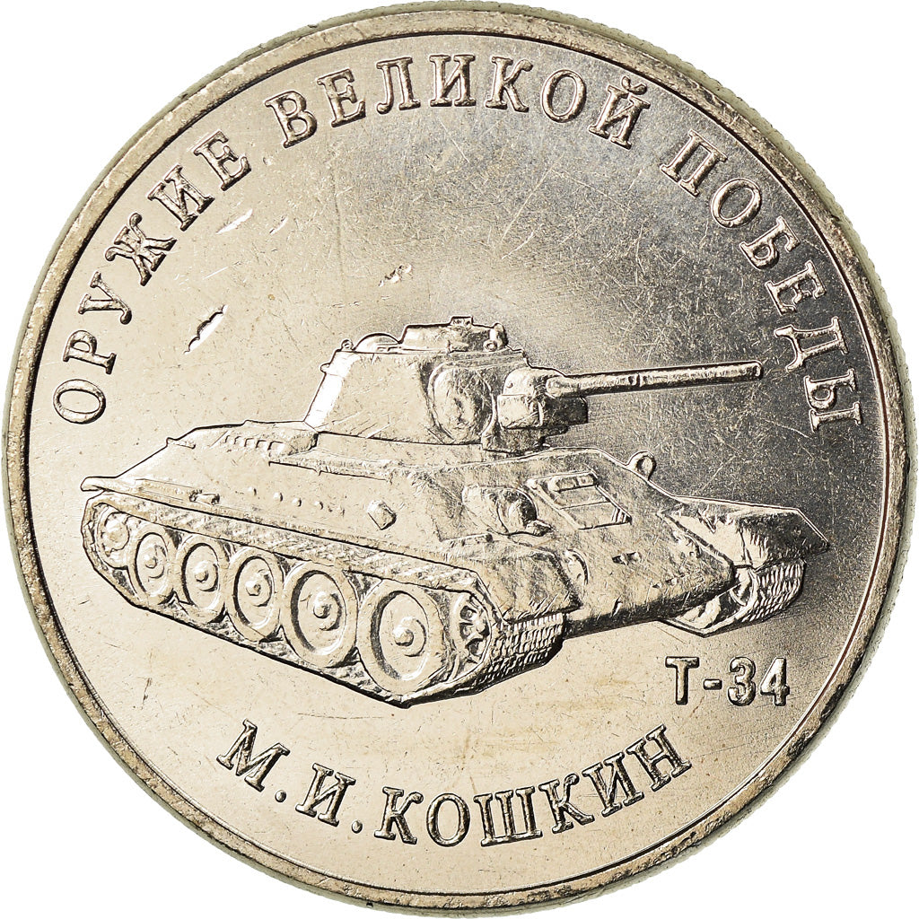 Monnaie, Russie, 25 Roubles, 2019, Saint-Petersburg, Armes - Mikhail Koshkin