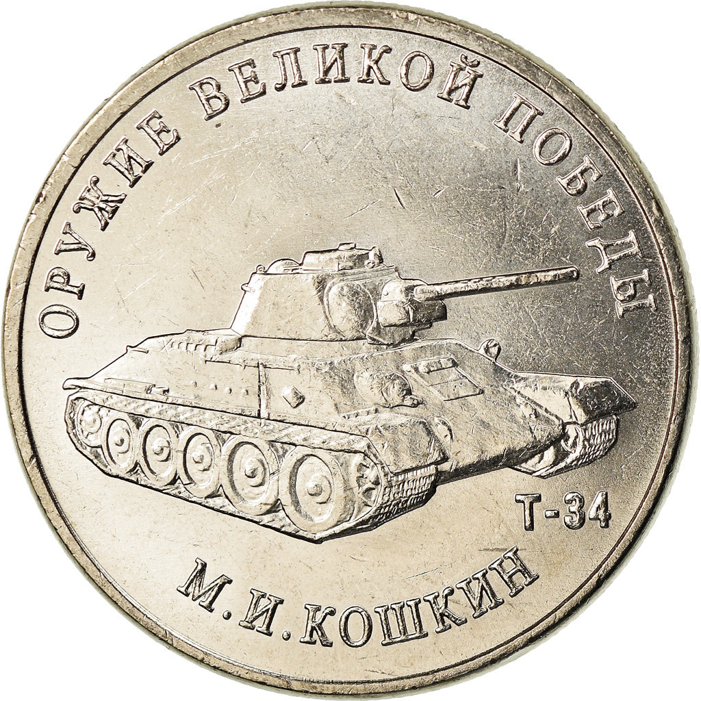 Coin, Russia, 25 Roubles, 2019, Saint-Petersburg, Armes - Mikhail Koshkin