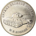 Coin, Russia, 25 Roubles, 2019, Saint-Petersburg, Armes - Mikhail Koshkin