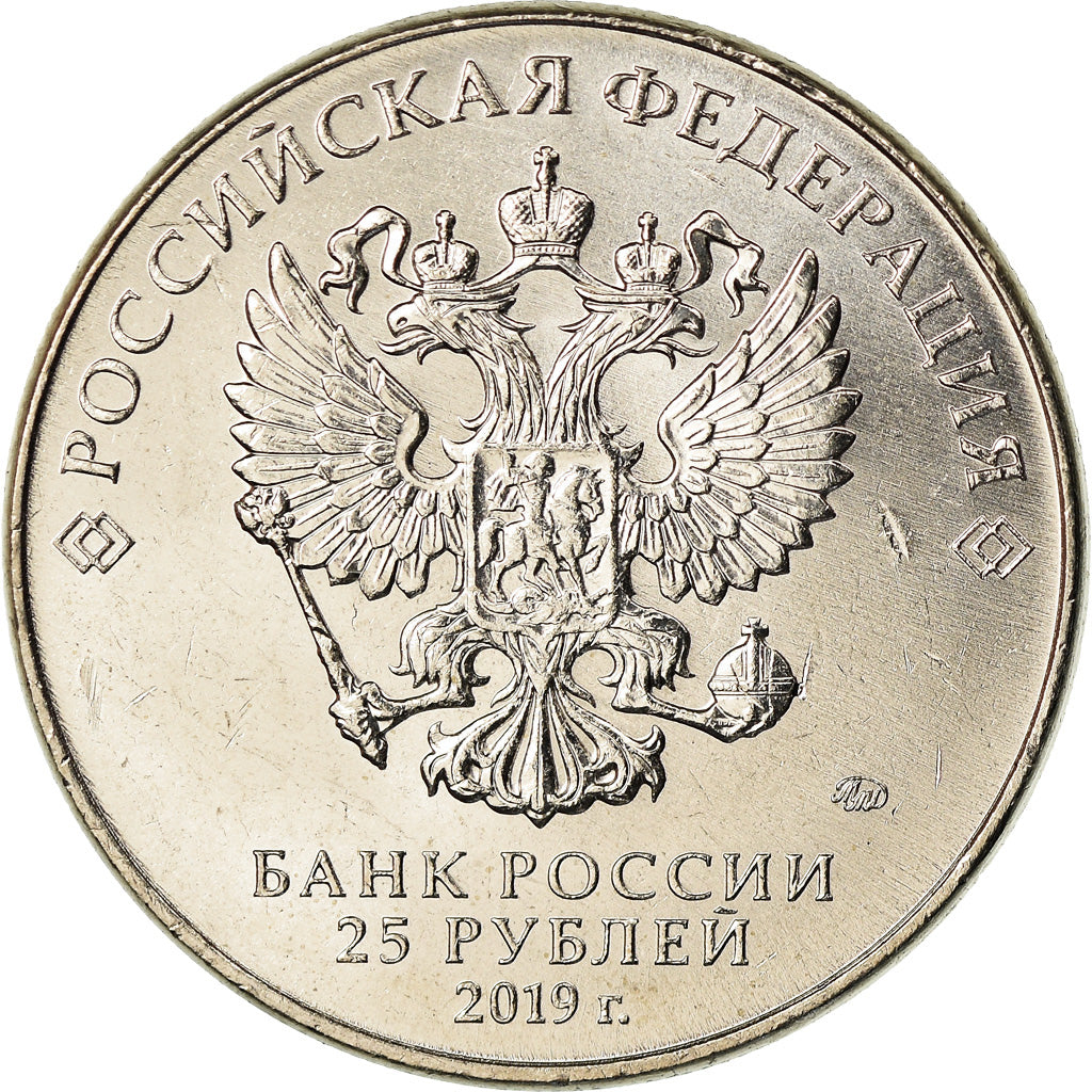 Coin, Russia, 25 Roubles, 2019, Saint-Petersburg, Armes - Mikhail Koshkin