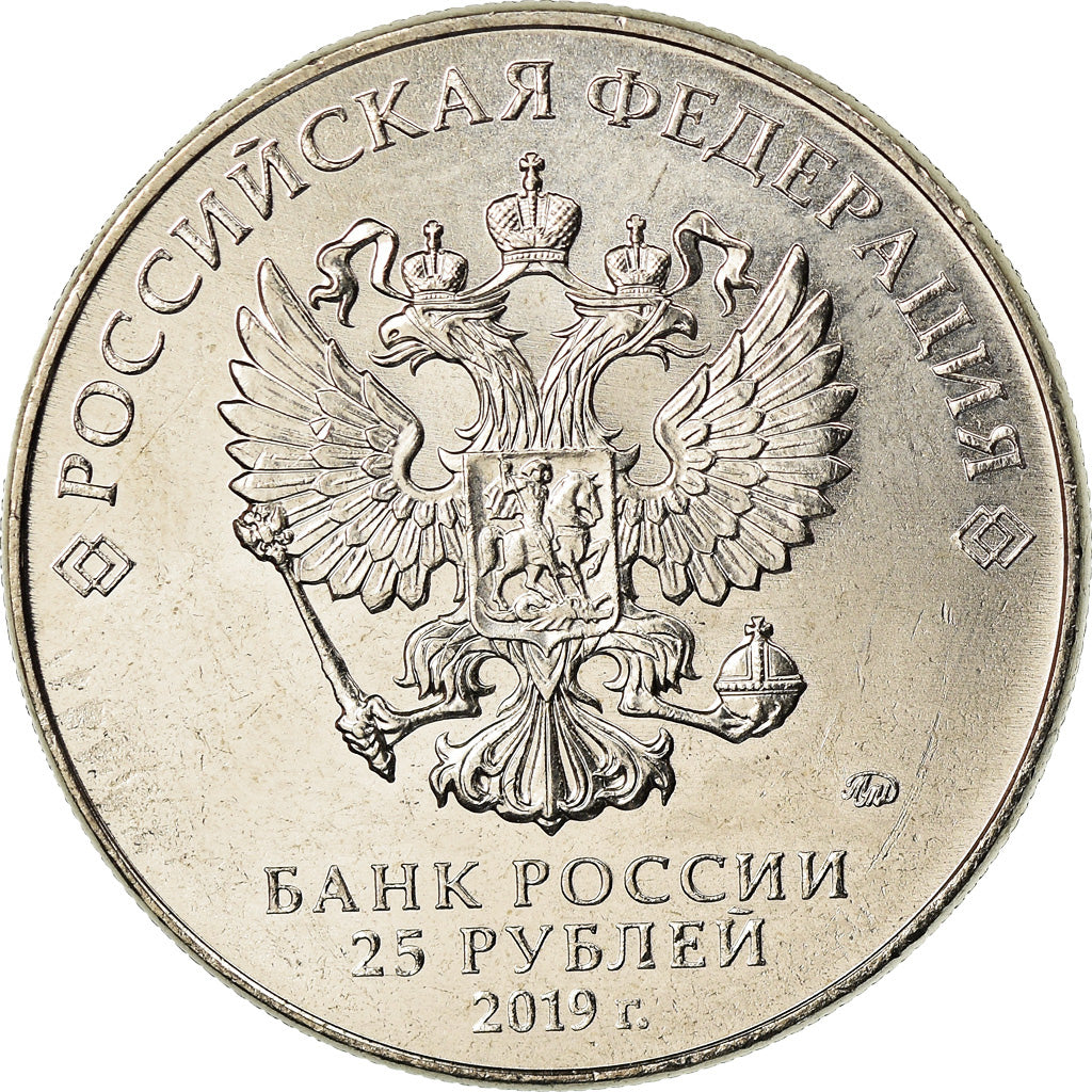 Monnaie, Russie, 25 Roubles, 2019, Saint-Petersburg, Armes - Georgy Shpagin