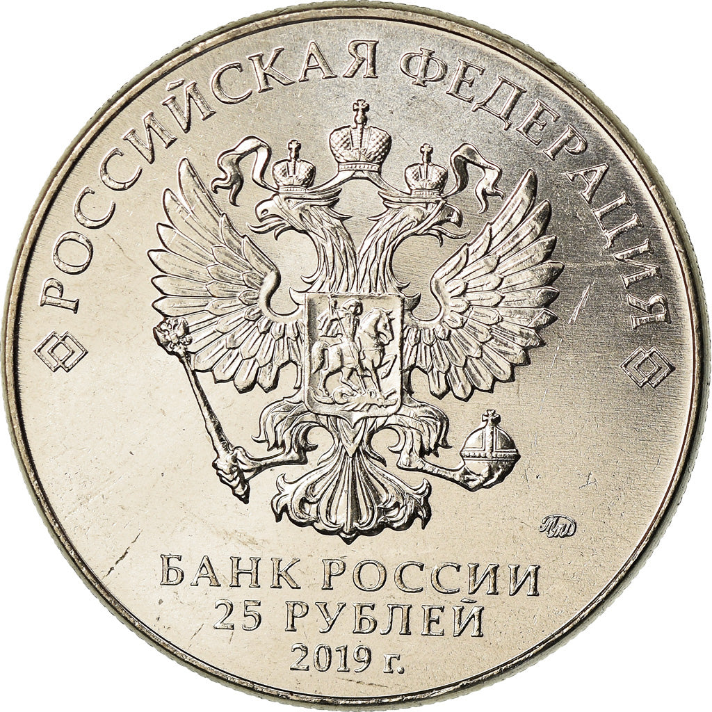 Münze, Russland, 25 Roubles, 2019, Saint-Petersburg, Armes - Georgy Shpagin