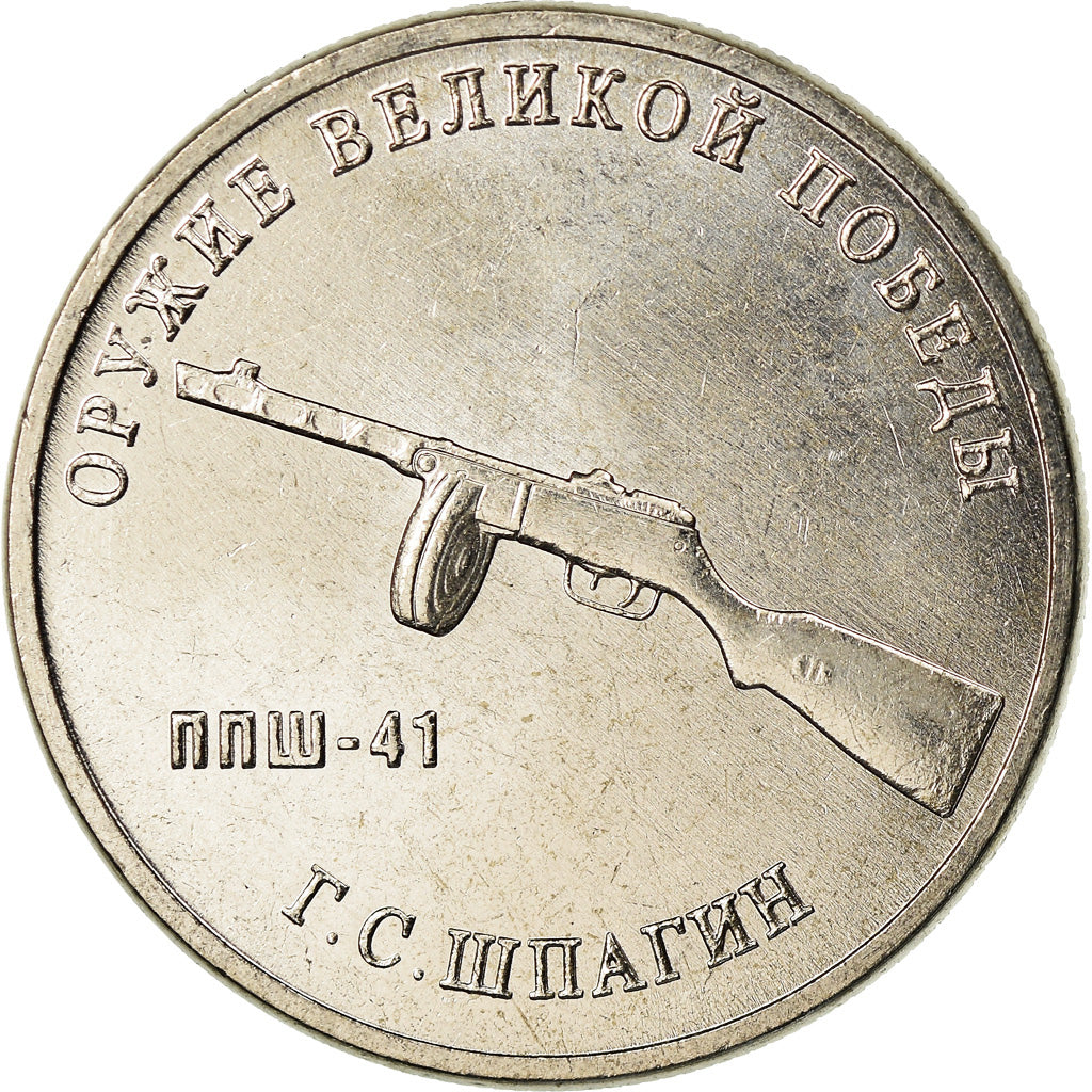 Moeda, Rússia, 25 Roubles, 2019, Saint-Petersburg, Armes - Georgy Shpagin