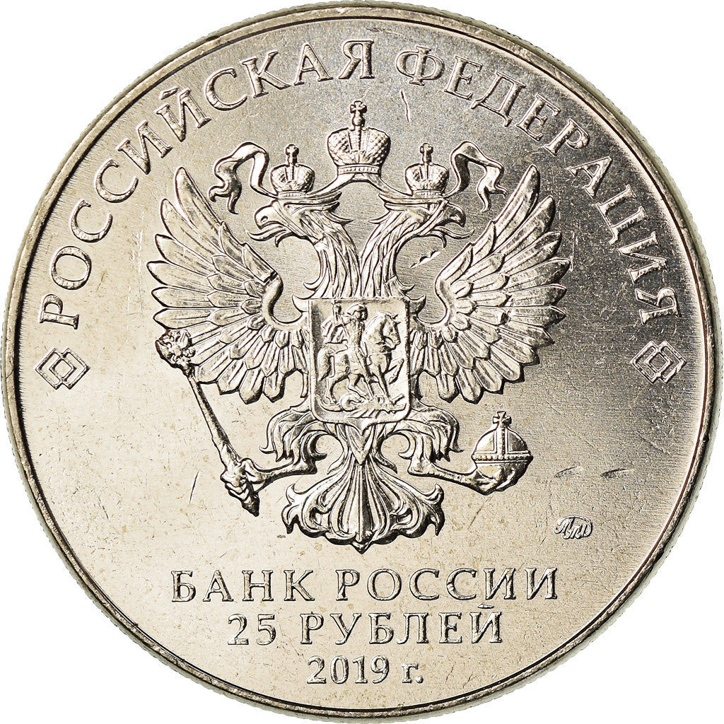 Moeda, Rússia, 25 Roubles, 2019, Saint-Petersburg, Armes - Georgy Shpagin