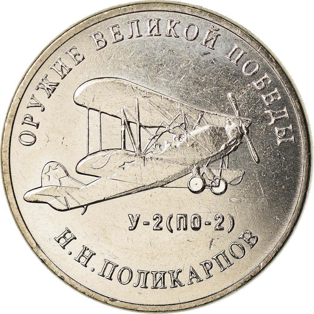 Coin, Russia, 25 Roubles, 2019, Saint-Petersburg, Armes - Nikolai Polikarpov