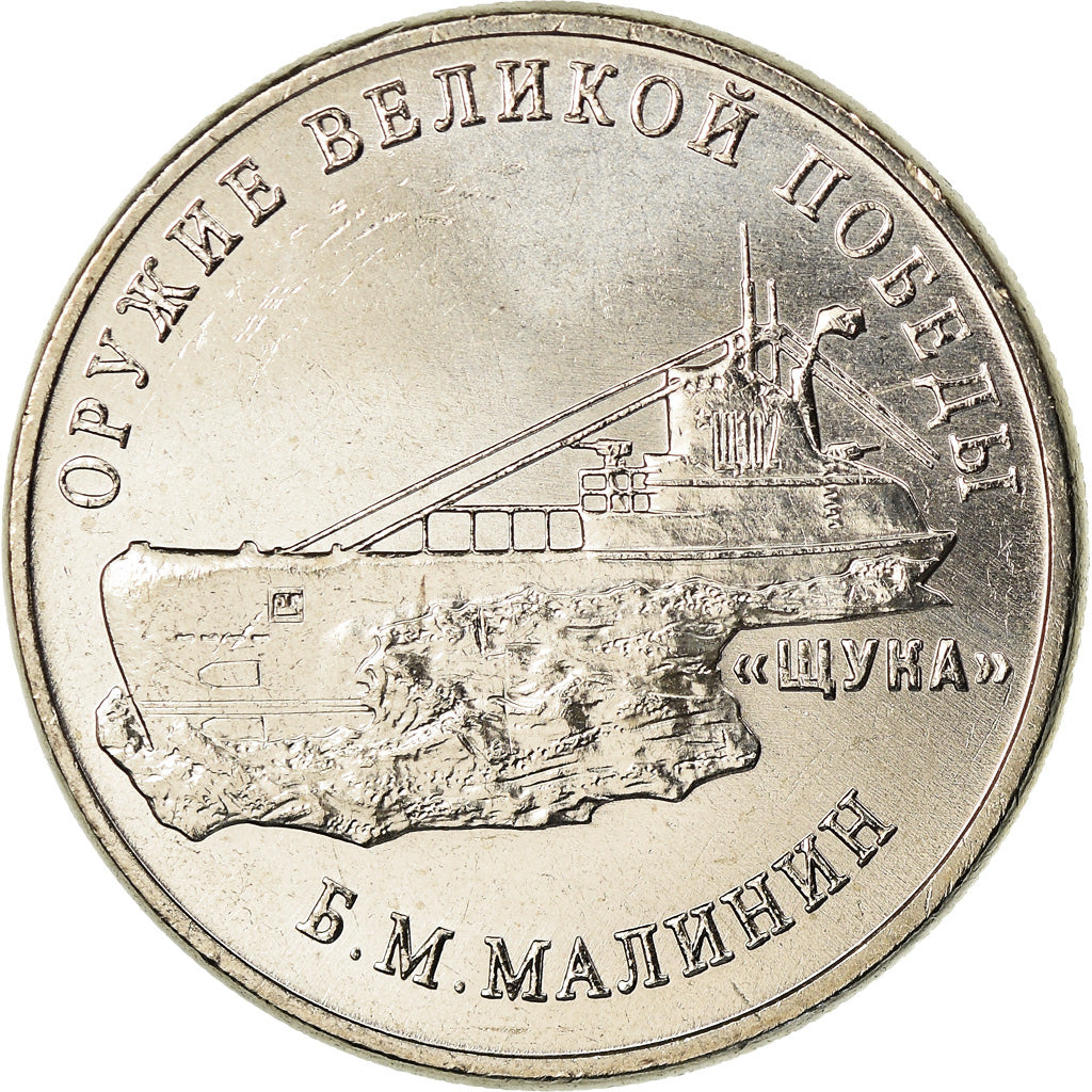 Coin, Russia, 25 Roubles, 2019, Saint-Petersburg, Armes - Boris Malinin, MS(63)