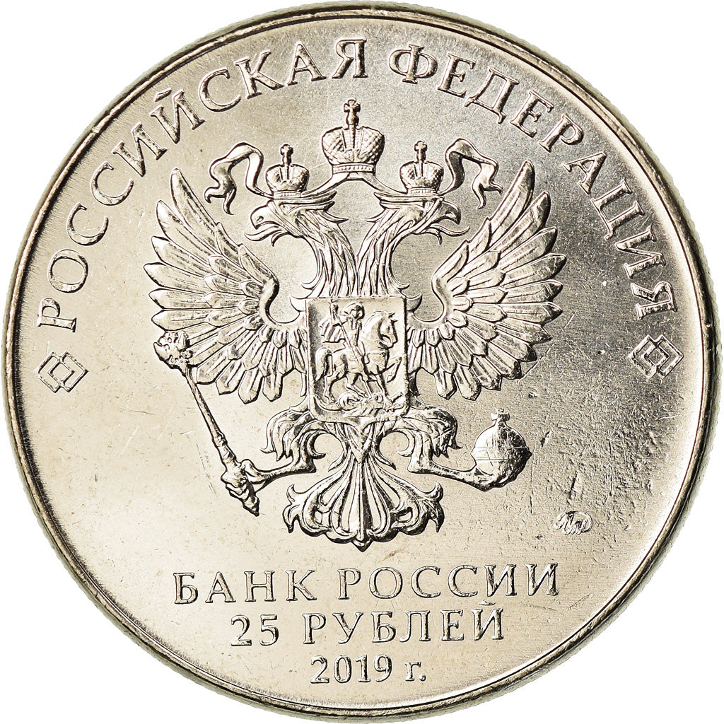 Coin, Russia, 25 Roubles, 2019, Saint-Petersburg, Armes - Boris Malinin, MS(63)
