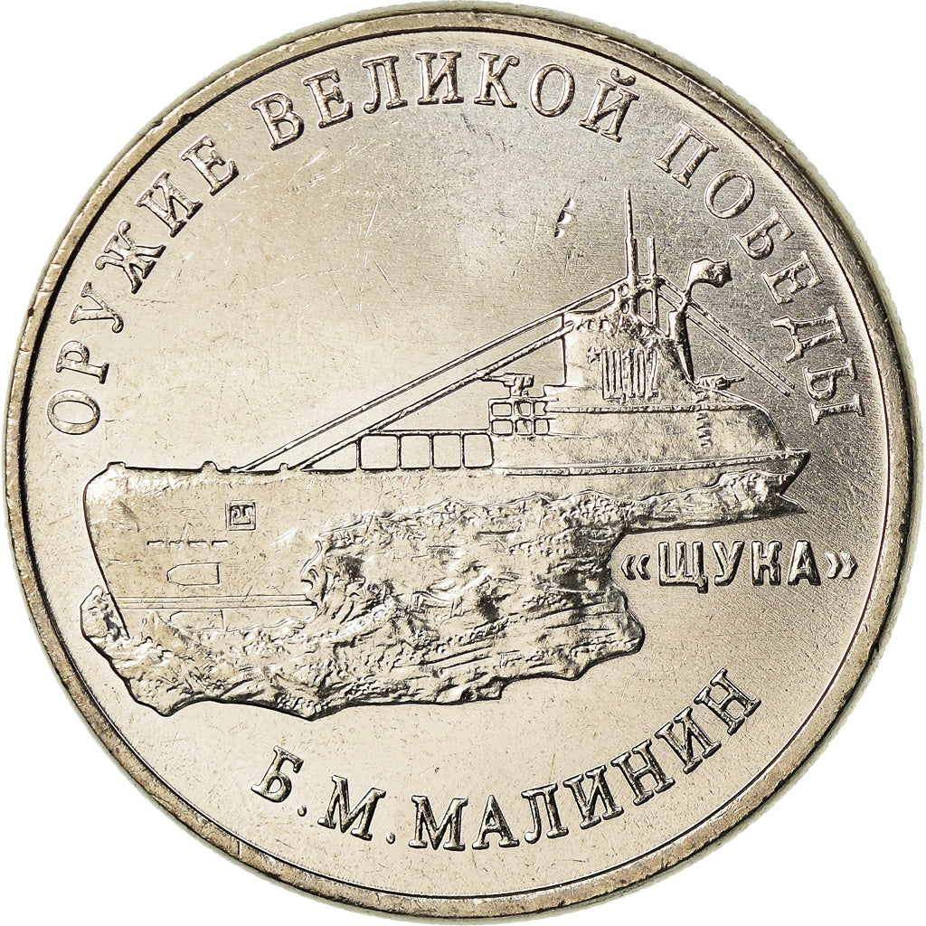 Coin, Russia, 25 Roubles, 2019, Saint-Petersburg, Armes - Boris Malinin, MS(63)