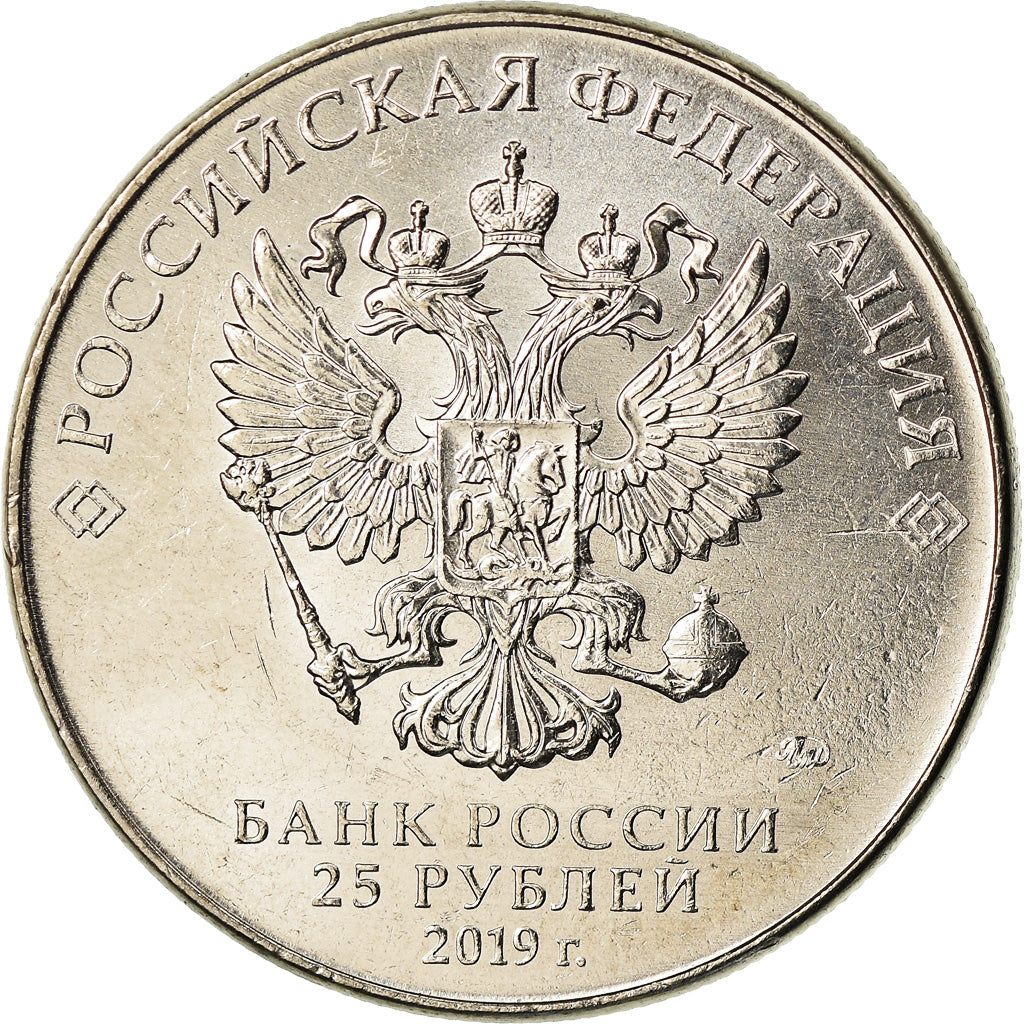 Coin, Russia, 25 Roubles, 2019, Saint-Petersburg, Armes - Boris Malinin, MS(63)