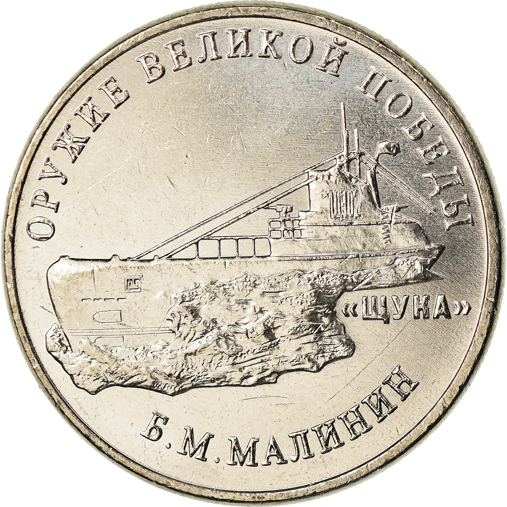 Moeda, Rússia, 25 Roubles, 2019, Saint-Petersburg, Armes - Boris Malinin