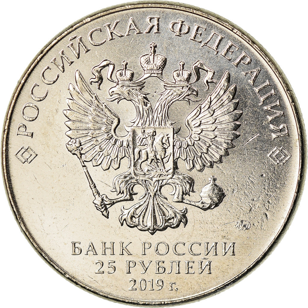 Moeda, Rússia, 25 Roubles, 2019, Saint-Petersburg, Armes - Boris Malinin