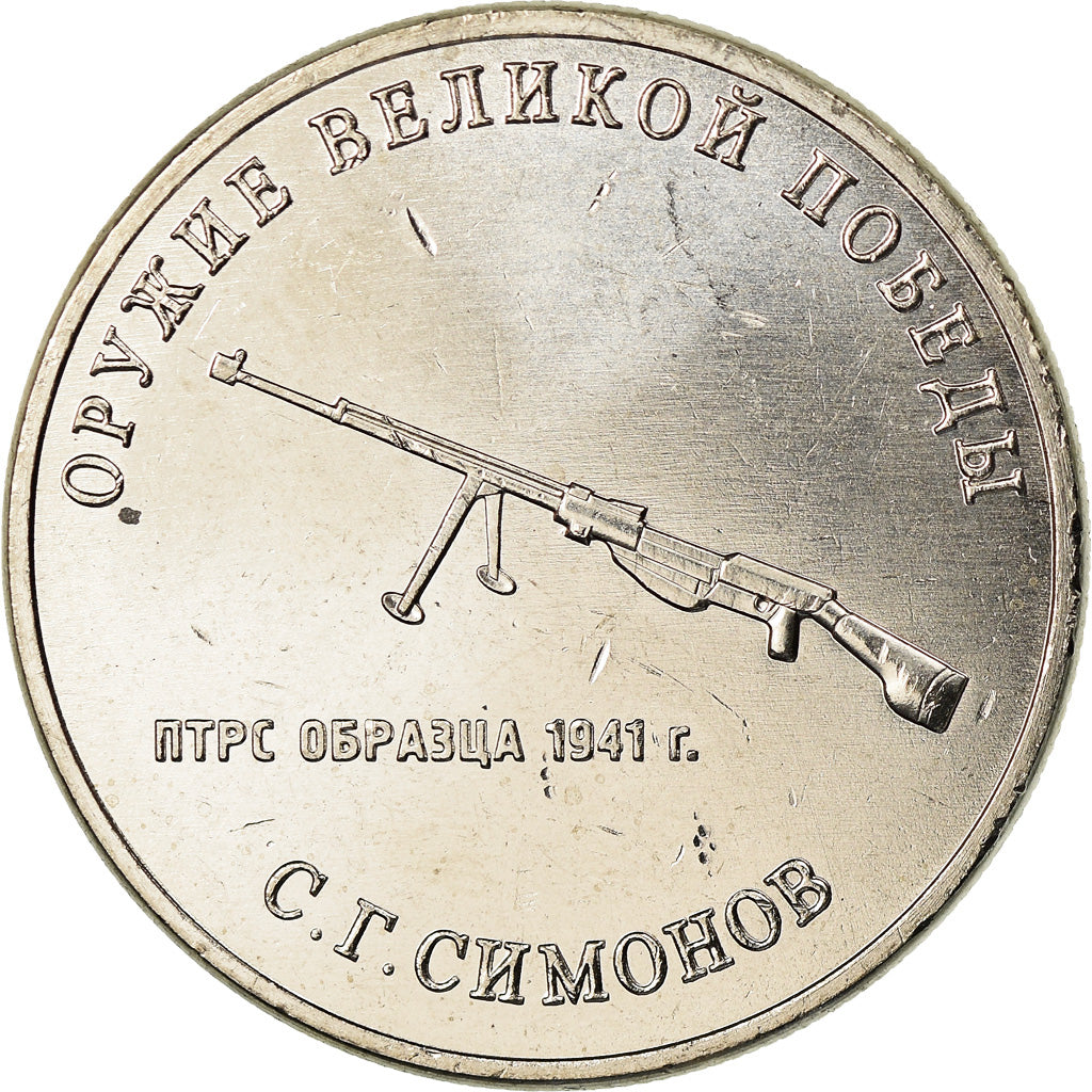 Coin, Russia, 25 Roubles, 2019, Saint-Petersburg, Armes - Sergei Simonov