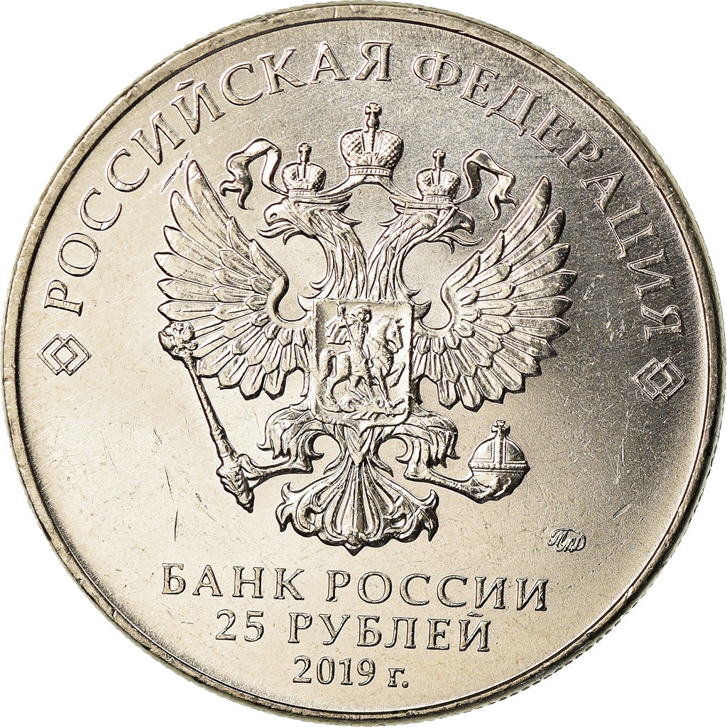 Coin, Russia, 25 Roubles, 2019, Saint-Petersburg, Armes - Vasiliy Grabin