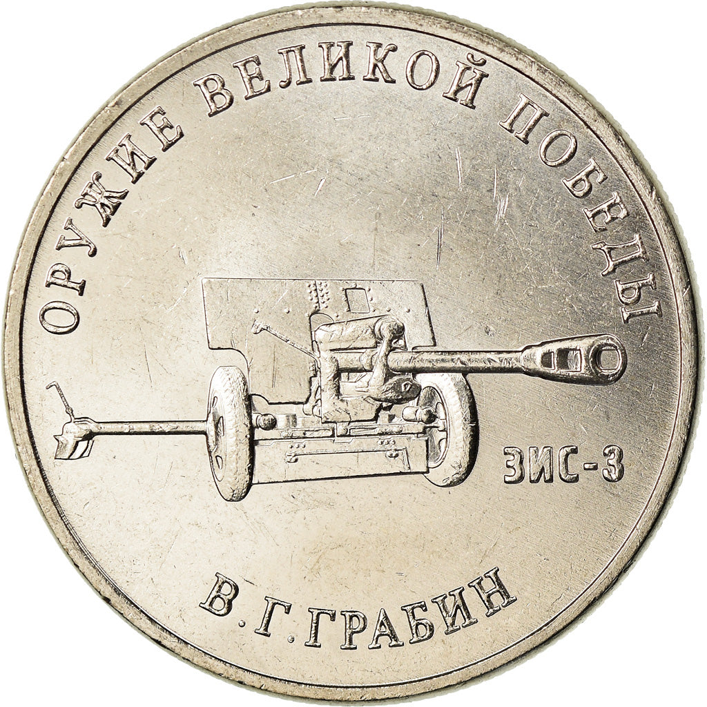 Munten, Rusland, 25 Roubles, 2019, Saint-Petersburg, Armes - Vasiliy Grabin