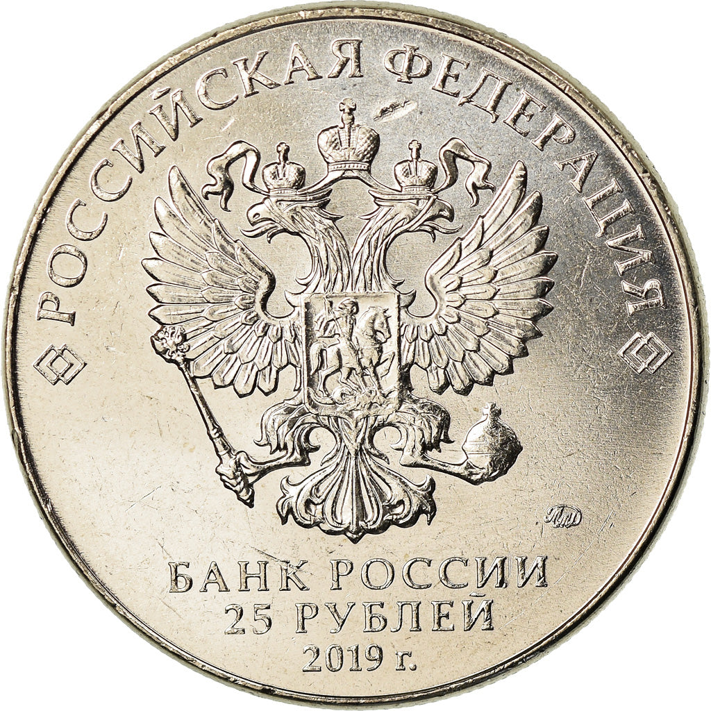 Moneda, Rusia, 25 Roubles, 2019, Saint-Petersburg, Armes -  Vladimir Petlyakov