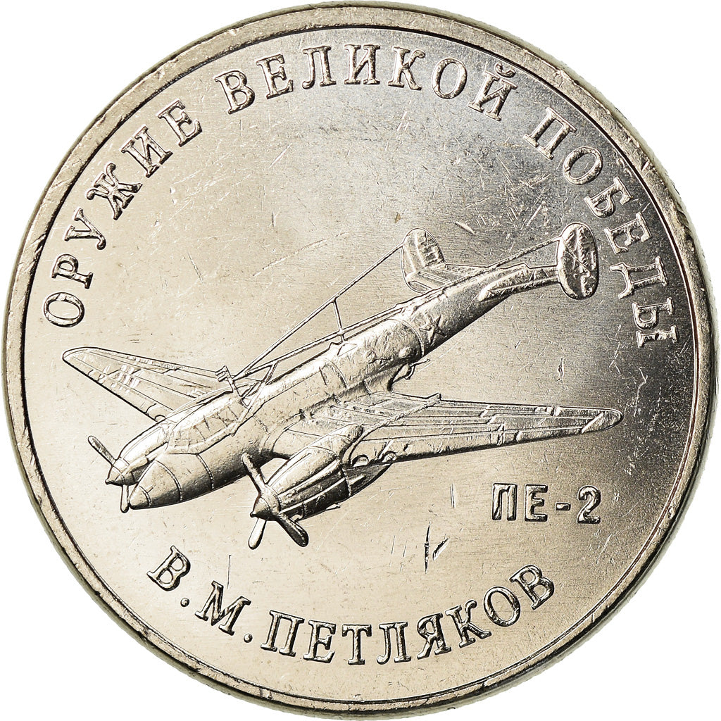 Moneta, Russia, 25 Roubles, 2019, Saint-Petersburg, Armes -  Vladimir Petlyakov