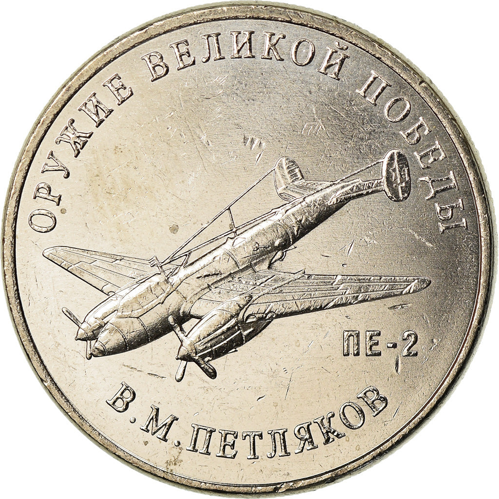 Moneda, Rusia, 25 Roubles, 2019, Saint-Petersburg, Armes -  Vladimir Petlyakov