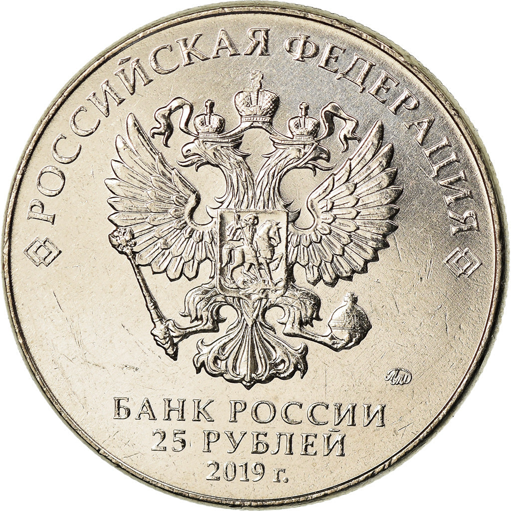 Moneda, Rusia, 25 Roubles, 2019, Saint-Petersburg, Armes -  Vladimir Petlyakov