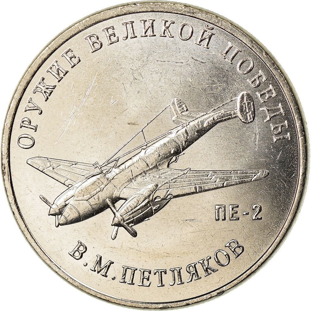 Moeda, Rússia, 25 Roubles, 2019, Saint-Petersburg, Armes -  Vladimir Petlyakov
