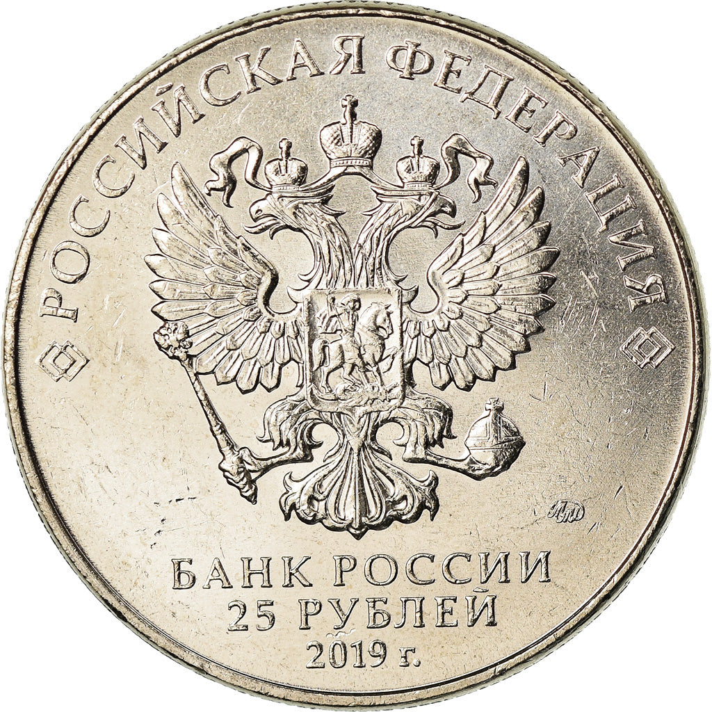 Moeda, Rússia, 25 Roubles, 2019, Saint-Petersburg, Armes -  Vladimir Petlyakov