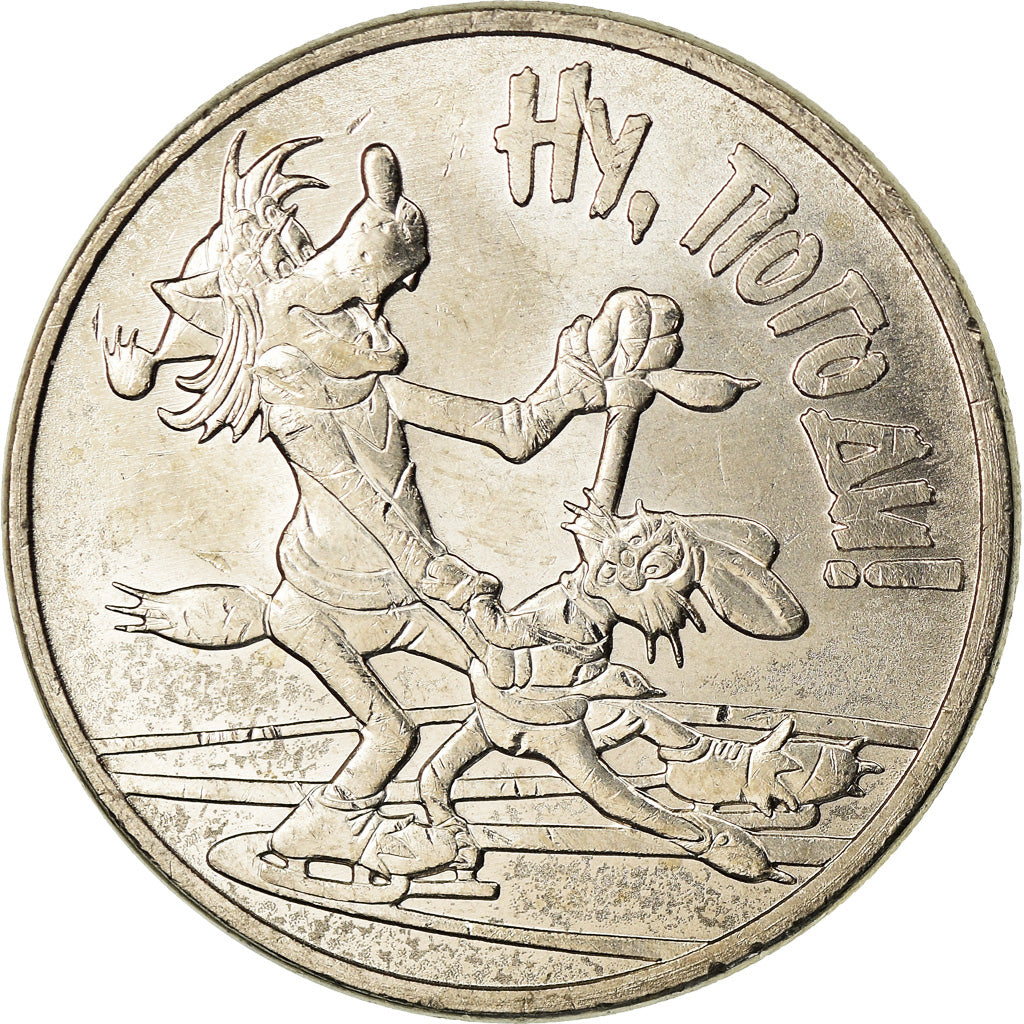 Coin, Russia, 25 Roubles, 2018, Saint-Petersburg, Just you wait, MS(63)
