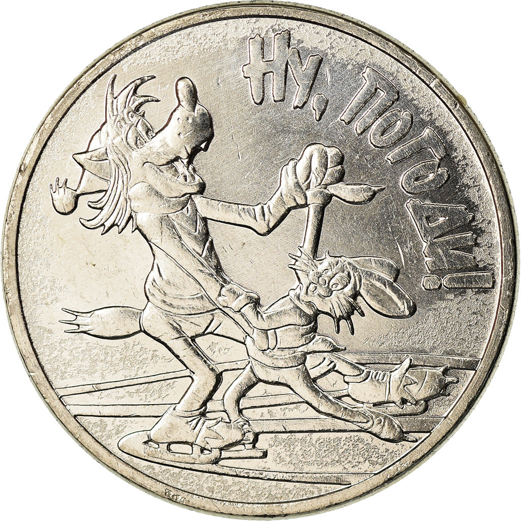 Moneta, Russia, 25 Roubles, 2018, Saint-Petersburg, Just you wait, SPL