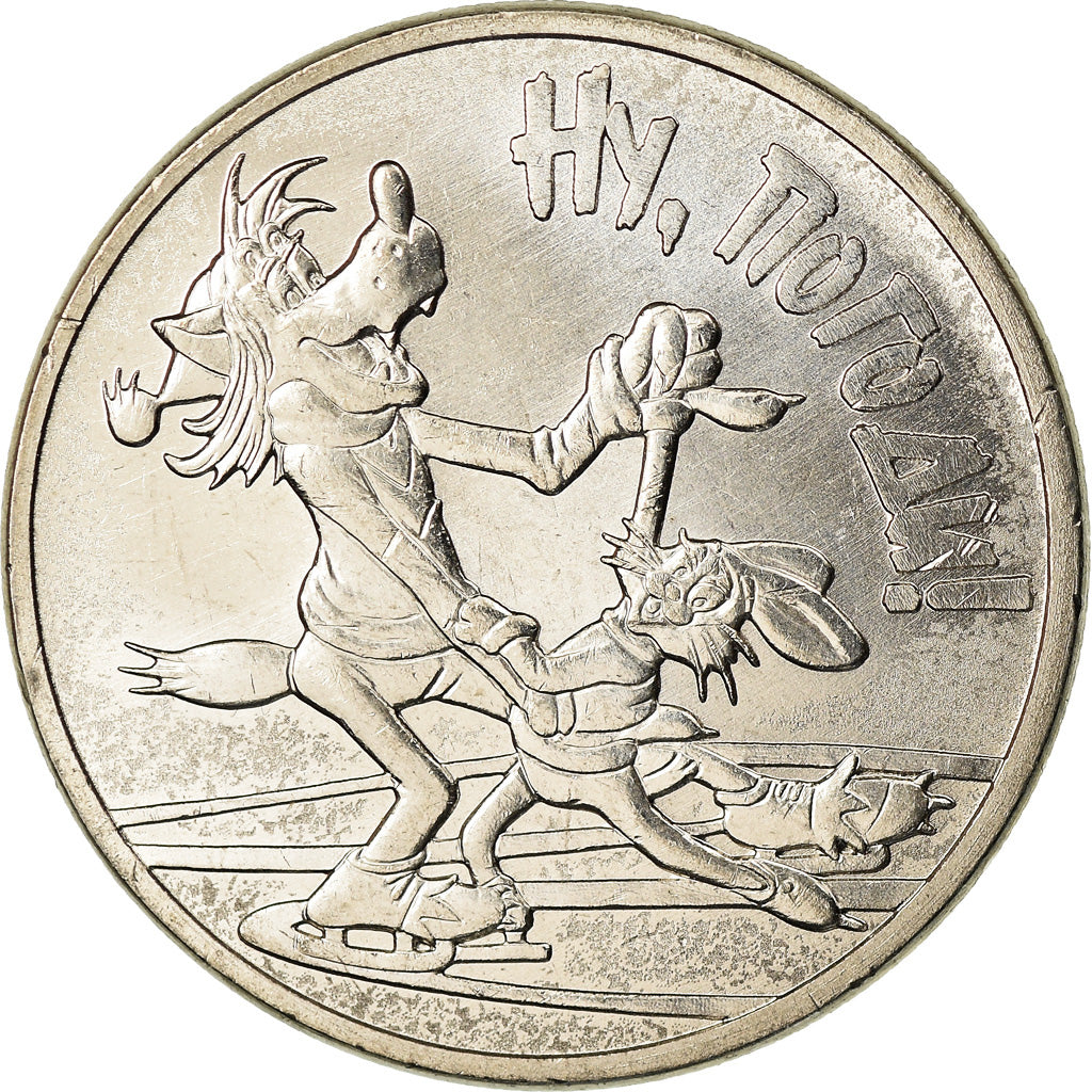 Coin, Russia, 25 Roubles, 2018, Saint-Petersburg, Just you wait, MS(63)