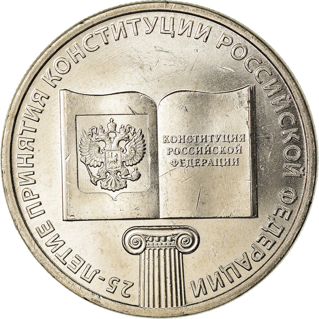 Coin, Russia, 25 Roubles, 2018, Saint-Petersburg, Constitution, MS(63)
