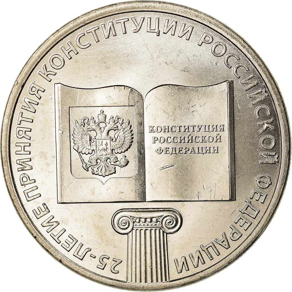 Moneta, Russia, 25 Roubles, 2018, Saint-Petersburg, Constitution, SPL