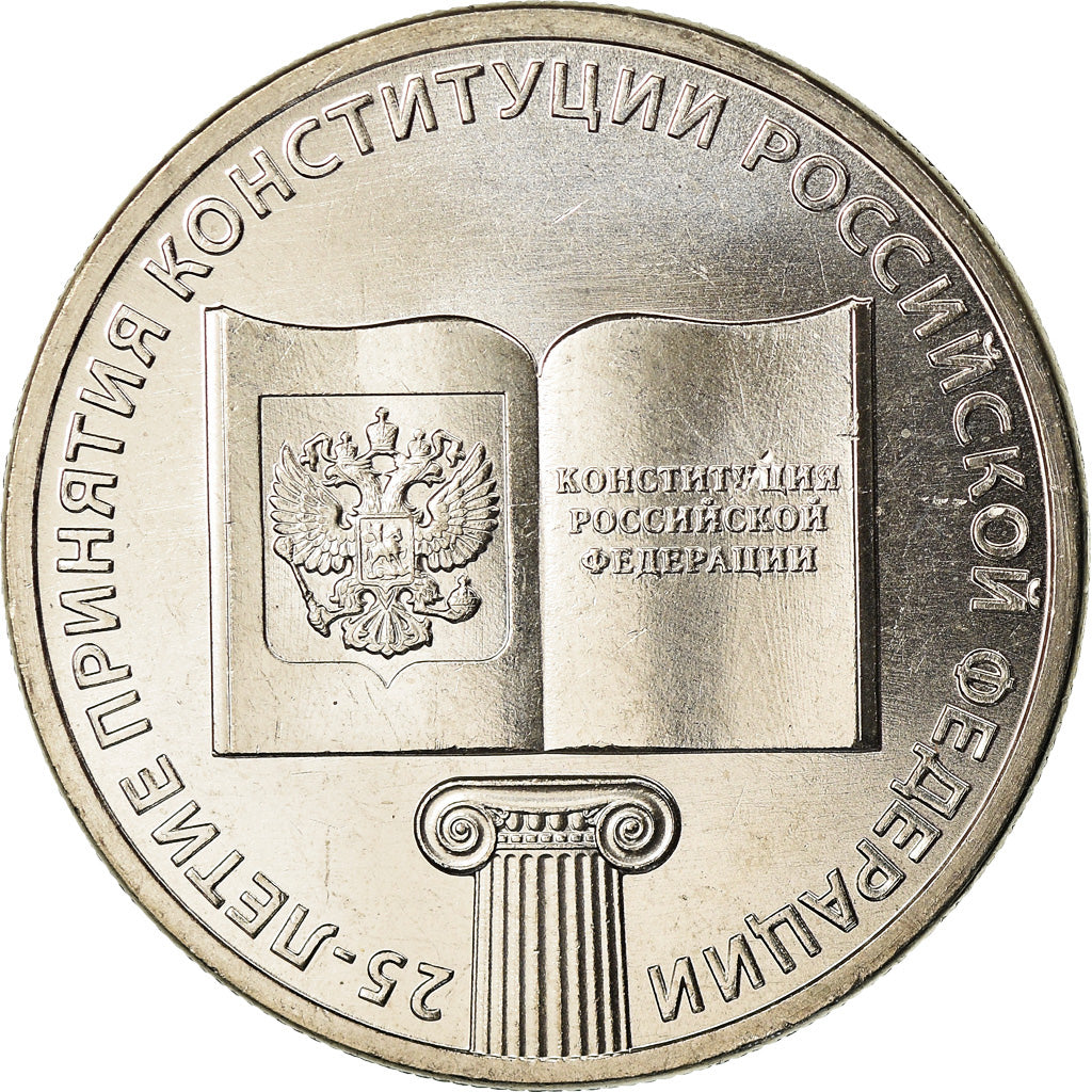 Munten, Rusland, 25 Roubles, 2018, Saint-Petersburg, Constitution, UNC-
