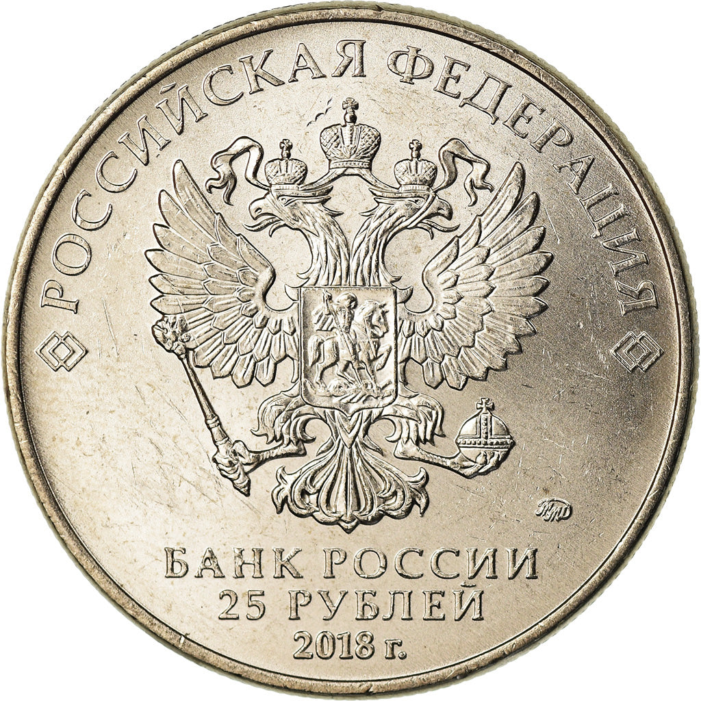 Moneta, Russia, 25 Roubles, 2018, Saint-Petersburg, Coupe du monde de football