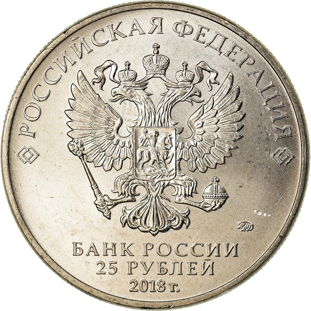 Moneta, Russia, 25 Roubles, 2018, Saint-Petersburg, Coupe du monde de football