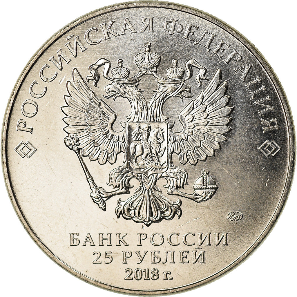 Moneda, Rusia, 25 Roubles, 2018, Saint-Petersburg, Trophée - Coupe du monde de