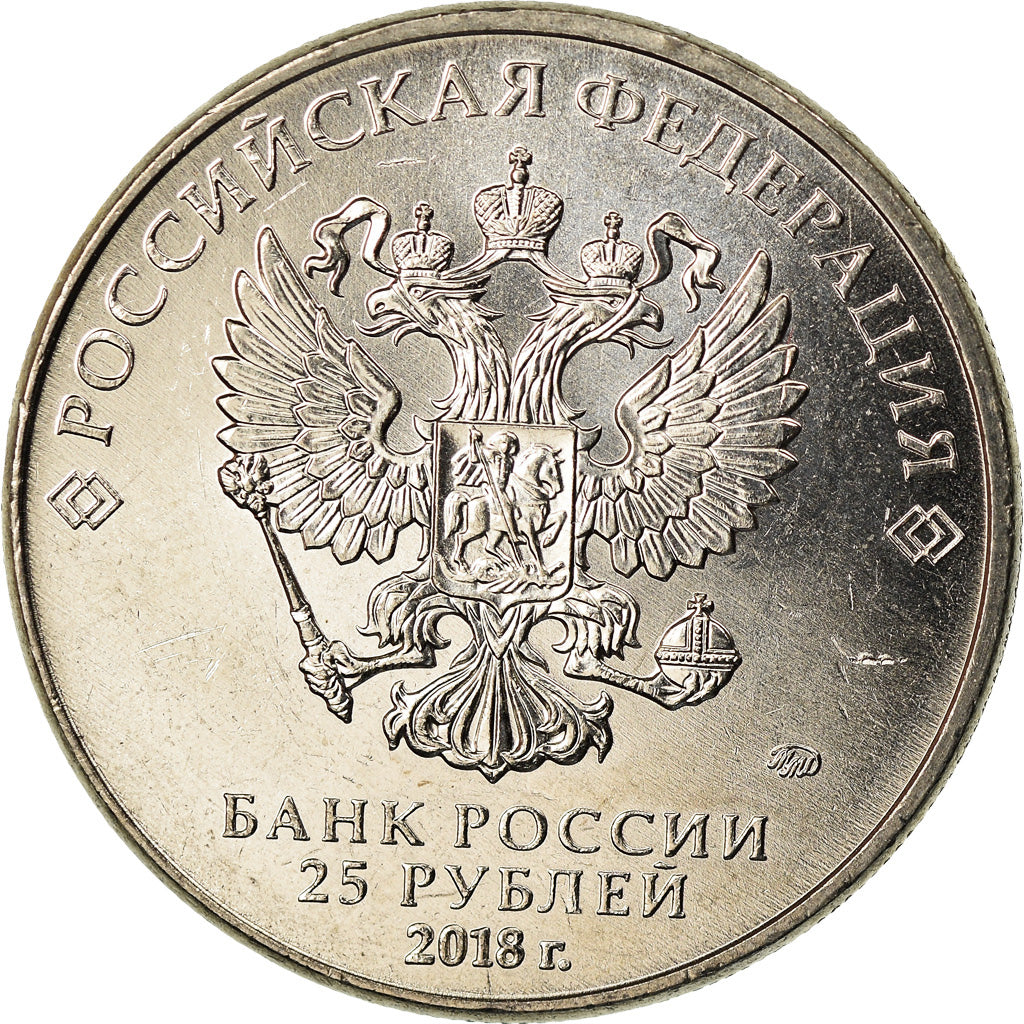Moneta, Russia, 25 Roubles, 2018, Saint-Petersburg, Jeux mondiaux militaires