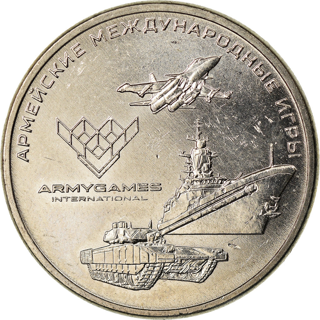 Moneta, Russia, 25 Roubles, 2018, Saint-Petersburg, Jeux mondiaux militaires
