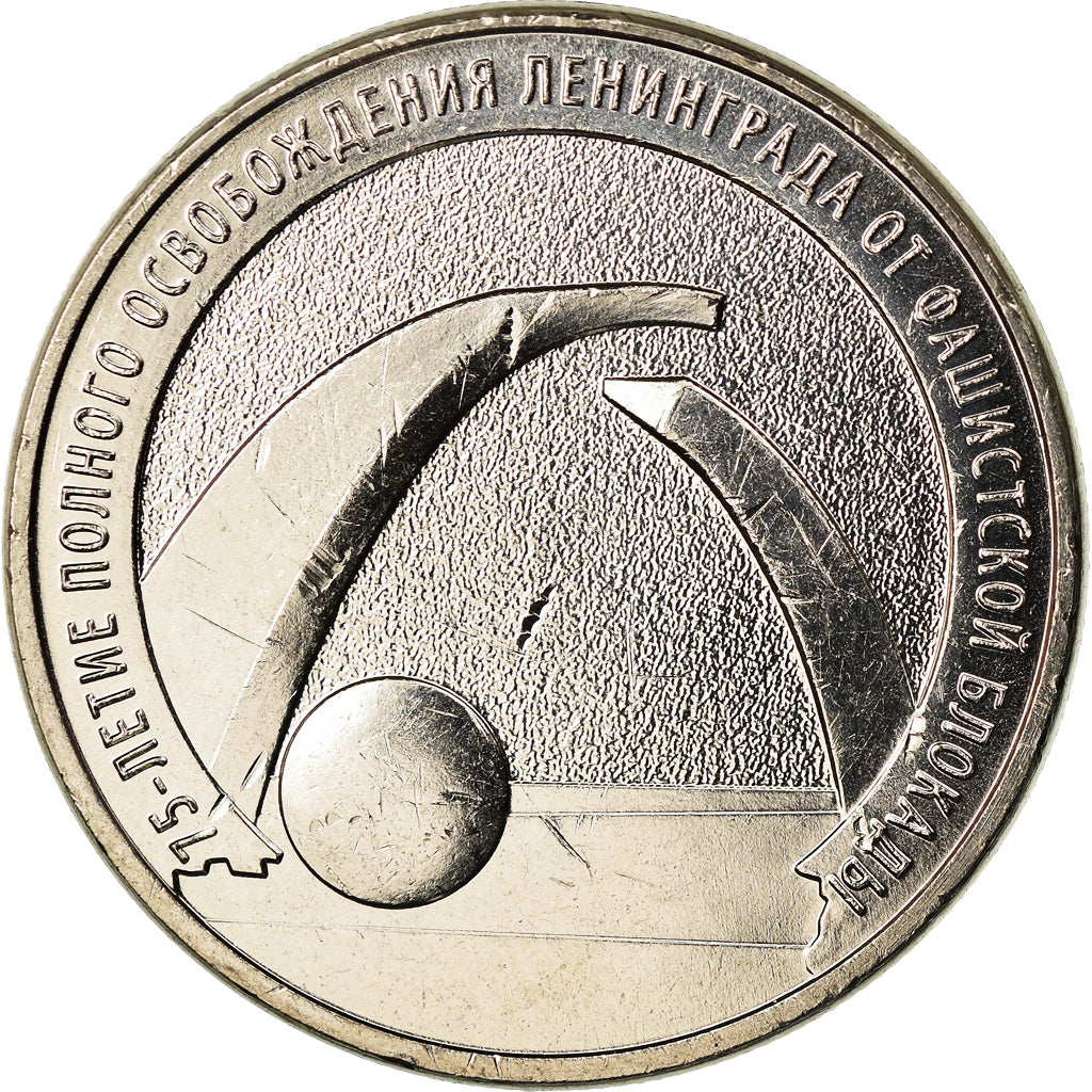 Münze, Russland, 25 Roubles, 2019, Saint-Petersburg, Blocus de Leningrad, UNZ