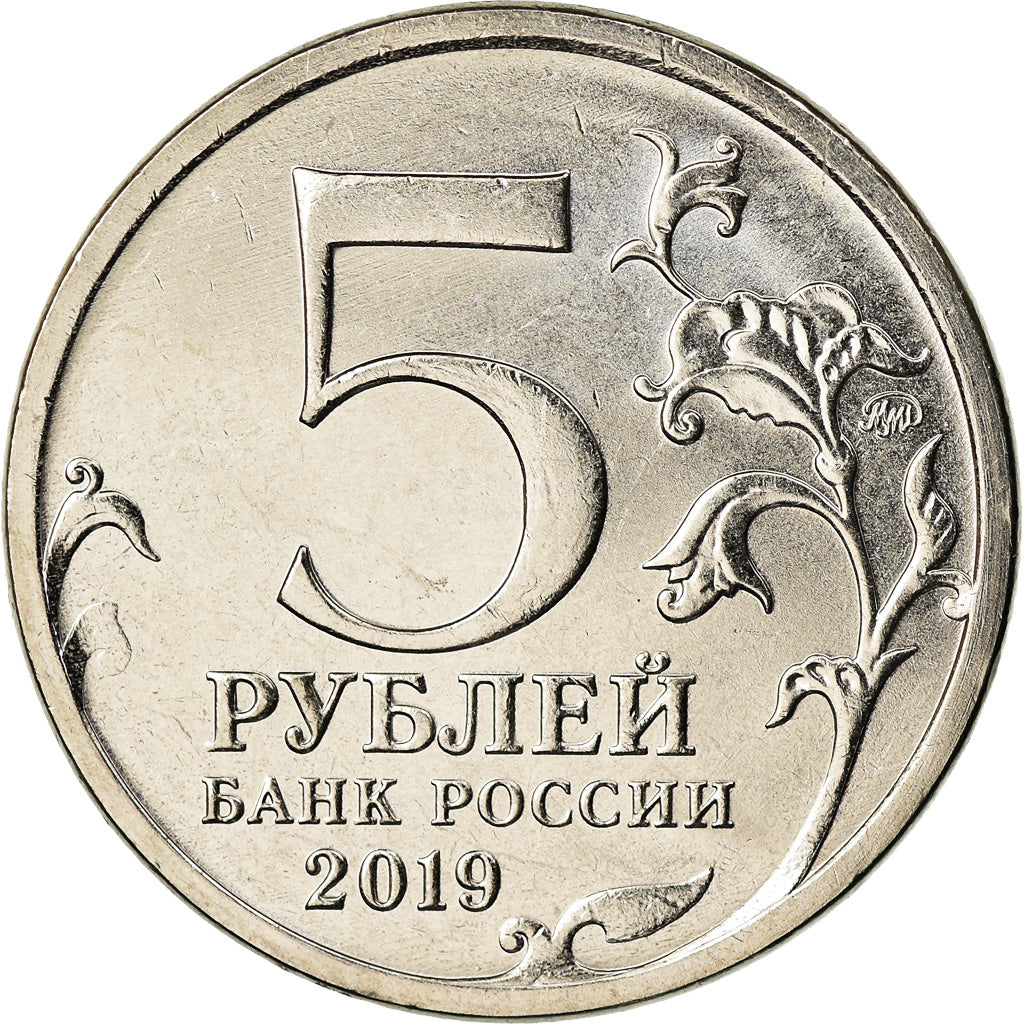 Monnaie, Russie, 5 Roubles, 2019, Saint-Petersburg, Réunification de la
