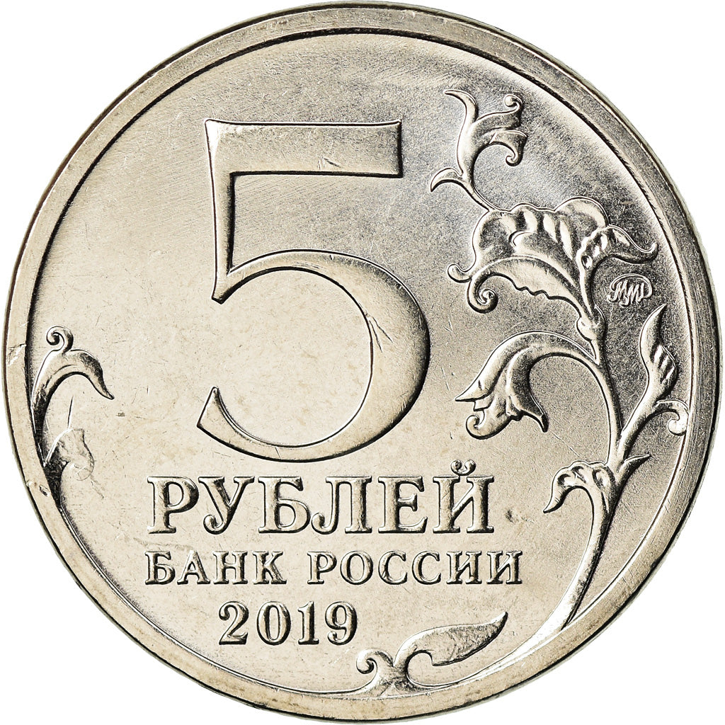 Coin, Russia, 5 Roubles, 2019, Saint-Petersburg, Réunification de la Crimée